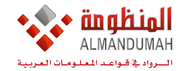 AlMandumah Logo
